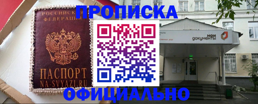 временная регистрация недорого в Алексине