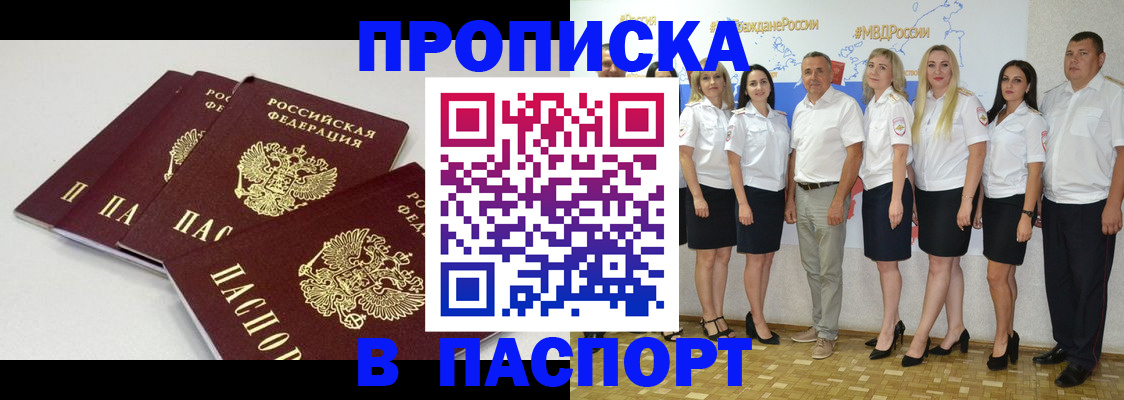 временная регистрация в квартире в Алексине