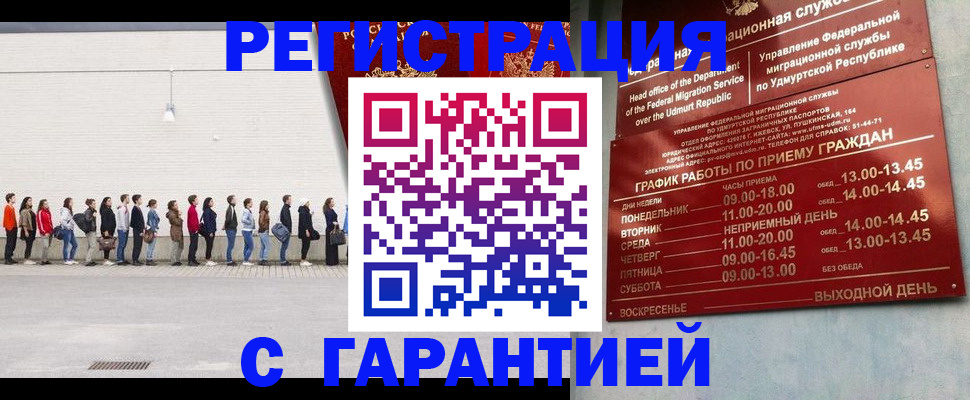 прописка иностранных граждан в Алексине