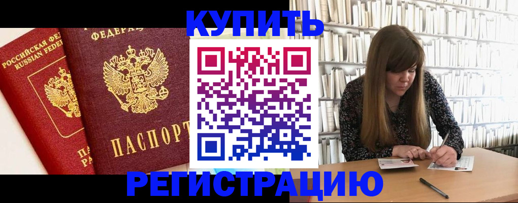 прописка для кредита в Алексине