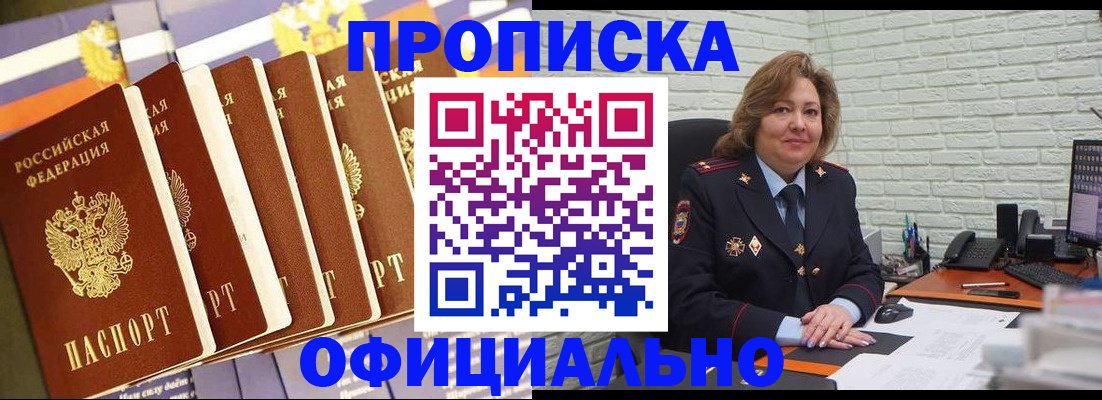 временная регистрация законно в Алексине