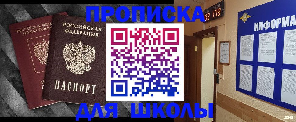 временная регистрация в Алексине