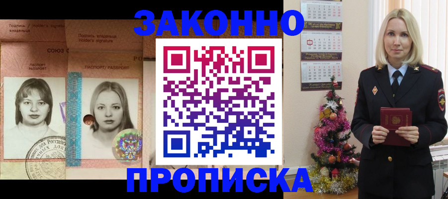 временная регистрация законно в Алексине