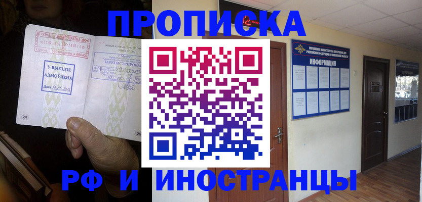 временная регистрация 2025 в Алексине