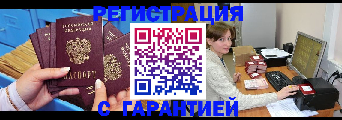 прописка поиск в Алексине