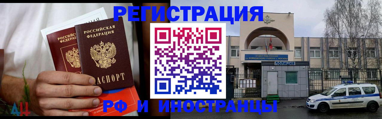 временная регистрация поиск в Алексине