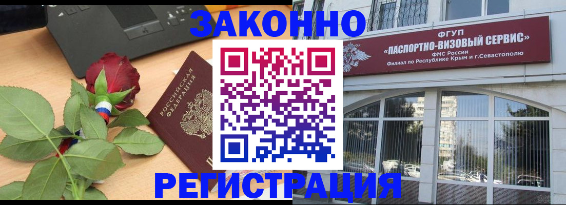 регистрация в Алексине