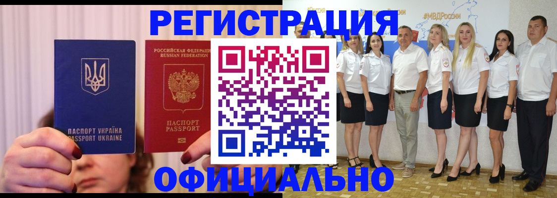 прописка в Алексине