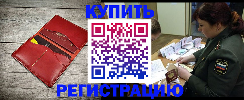 временная регистрация собственник в Алексине