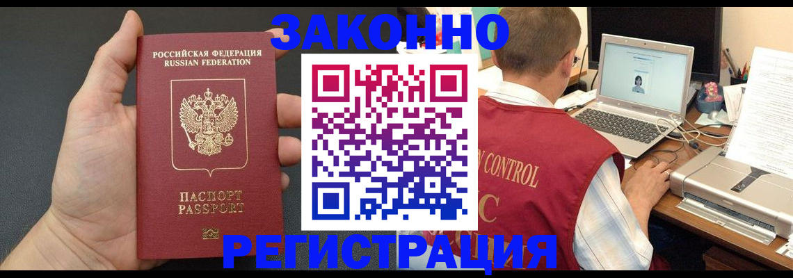 временная регистрация для школы в Алексине